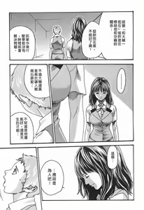Page 77 of Hishoka Drop - Secretarial Section Drop 3 | 秘書課秘蜜情事 3 - preview thumbnail