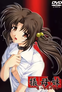 Gibomai 1 — hentai manga cover on Fhentai