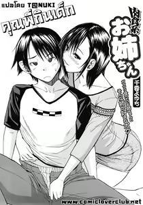 Page 2 of Carnivorous Sister(THAI) ===T@NUKI === - preview thumbnail