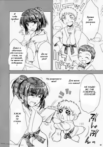 Page 3 of Mikoto Sensei!! - preview thumbnail
