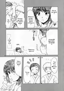 Page 4 of Mikoto Sensei!! - preview thumbnail