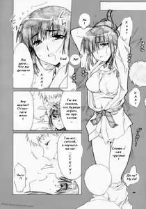 Page 5 of Mikoto Sensei!! - preview thumbnail