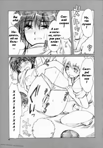 Page 8 of Mikoto Sensei!! - preview thumbnail