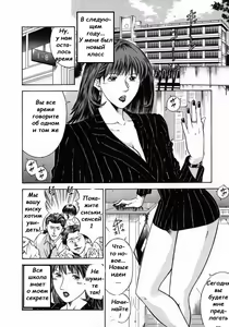Page 16 of Onna Kyoushi Rieka | Учитель Руека Ch. 7 - preview thumbnail