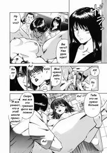 Page 4 of Onna Kyoushi Rieka | Учитель Руека Ch. 7 - preview thumbnail