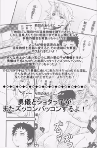 Page 4 of Yuugi to Shotakko ga Mata Zukkon Bakkon Suru Hon - preview thumbnail