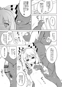 Page 15 of Hime Otoshi 4 - preview thumbnail