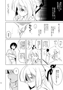 Page 16 of Hime Otoshi 4 - preview thumbnail