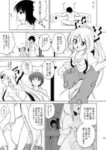 Page 27 of Hime Otoshi 4 - preview thumbnail