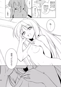 Page 28 of Hime Otoshi 4 - preview thumbnail