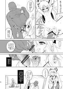 Page 8 of Hime Otoshi 4 - preview thumbnail