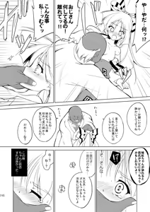 Page 10 of Hime Otoshi 4 - preview thumbnail