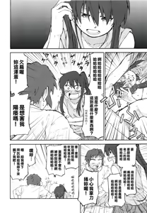 Page 19 of Suzumiya Haruhi Manga Suzumiya Haruhi Kyon no Tea of Sagittarius Herb - preview thumbnail