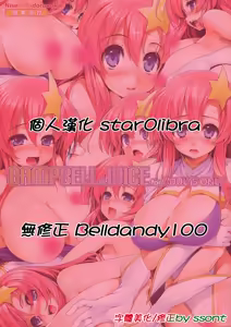 CampbellJuice (decensored) — hentai manga cover on Fhentai
