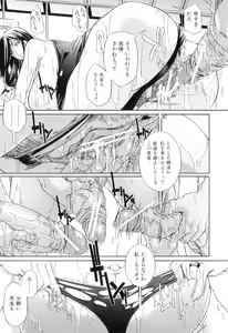 Page 150 of Pai Mandara - preview thumbnail