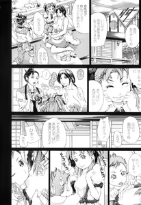 Page 58 of Pai Mandara - preview thumbnail