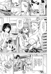 Page 10 of Pai Mandara - preview thumbnail