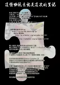 Page 2 of Toaru Anime no Yorozu Hon Full Body | 某動畫的雜選合集全景篇 - preview thumbnail