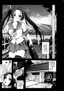 Page 2 of Mokusei Zaijuu no Ryoujoku Jigoku Zetsubou Shojo Soushitsu Monogatari - preview thumbnail