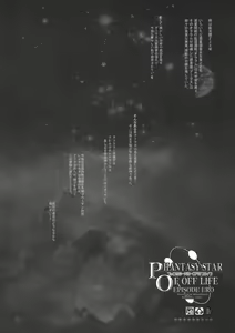 Page 4 of Phantasy Star of Offline - preview thumbnail