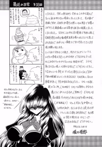 Page 58 of Slave Hell Student Council 1 - preview thumbnail