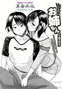 Page 2 of Nikushoku-kei Onee-chan | Carnivorous Sister - preview thumbnail