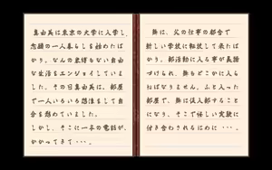 Page 152 of Two Shot Diary 2 - Memory 2/4 - preview thumbnail
