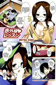 Sekigaisen Lesson - Hot Love Lecture — hentai manga cover on Fhentai