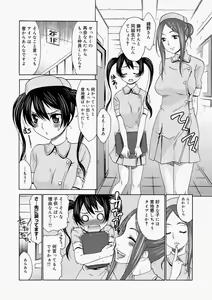 Page 3 of Momoiro Nurse Ch.01-09 - preview thumbnail