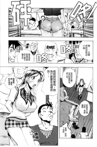 Page 152 of Inwai Yado -Hibikisou e Youkoso- | 淫猥宿 -歡迎您來到響莊- - preview thumbnail