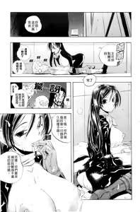 Page 66 of Inwai Yado -Hibikisou e Youkoso- | 淫猥宿 -歡迎您來到響莊- - preview thumbnail