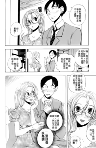 Page 73 of Inwai Yado -Hibikisou e Youkoso- | 淫猥宿 -歡迎您來到響莊- - preview thumbnail
