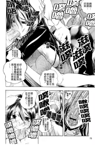 Page 83 of Inwai Yado -Hibikisou e Youkoso- | 淫猥宿 -歡迎您來到響莊- - preview thumbnail
