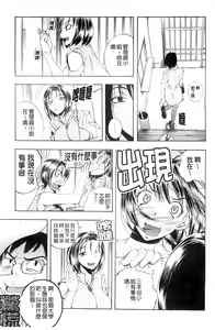 Page 90 of Inwai Yado -Hibikisou e Youkoso- | 淫猥宿 -歡迎您來到響莊- - preview thumbnail