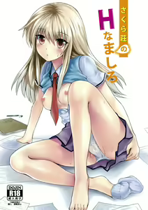 Sakura Sou no H na Mashiro — hentai manga cover on Fhentai