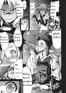 Page 16 of Sekaiju no Reigoku - preview thumbnail