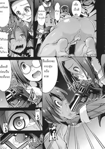 Page 22 of Sekaiju no Reigoku - preview thumbnail