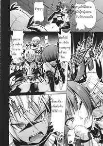 Page 29 of Sekaiju no Reigoku - preview thumbnail