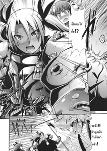 Page 3 of Sekaiju no Reigoku - preview thumbnail