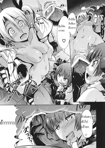 Page 34 of Sekaiju no Reigoku - preview thumbnail