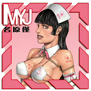Page 42 of Futanari nurse bondage - preview thumbnail