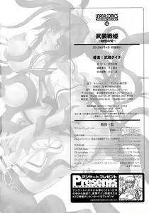 Page 170 of Busou Senki ~Shokuetsu no Nie~ - The Armored Valkyries - preview thumbnail