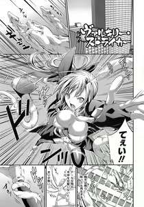 Page 5 of Busou Senki ~Shokuetsu no Nie~ - The Armored Valkyries - preview thumbnail