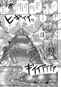 Page 53 of Busou Senki ~Shokuetsu no Nie~ - The Armored Valkyries - preview thumbnail