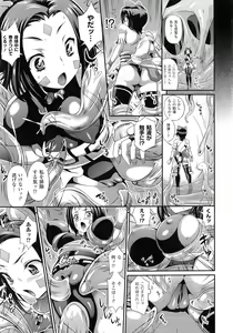 Page 65 of Busou Senki ~Shokuetsu no Nie~ - The Armored Valkyries - preview thumbnail