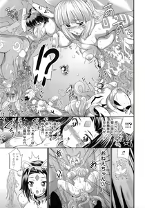 Page 69 of Busou Senki ~Shokuetsu no Nie~ - The Armored Valkyries - preview thumbnail