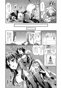 Page 92 of Busou Senki ~Shokuetsu no Nie~ - The Armored Valkyries - preview thumbnail