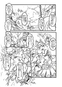 Page 7 of Huanarpo Macho!! - preview thumbnail