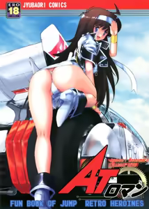 AT Roman - Fan Book of Jump Retro Heroines — hentai manga cover on Fhentai