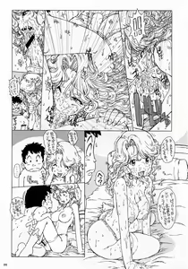 Page 28 of AT Roman - Fan Book of Jump Retro Heroines - preview thumbnail